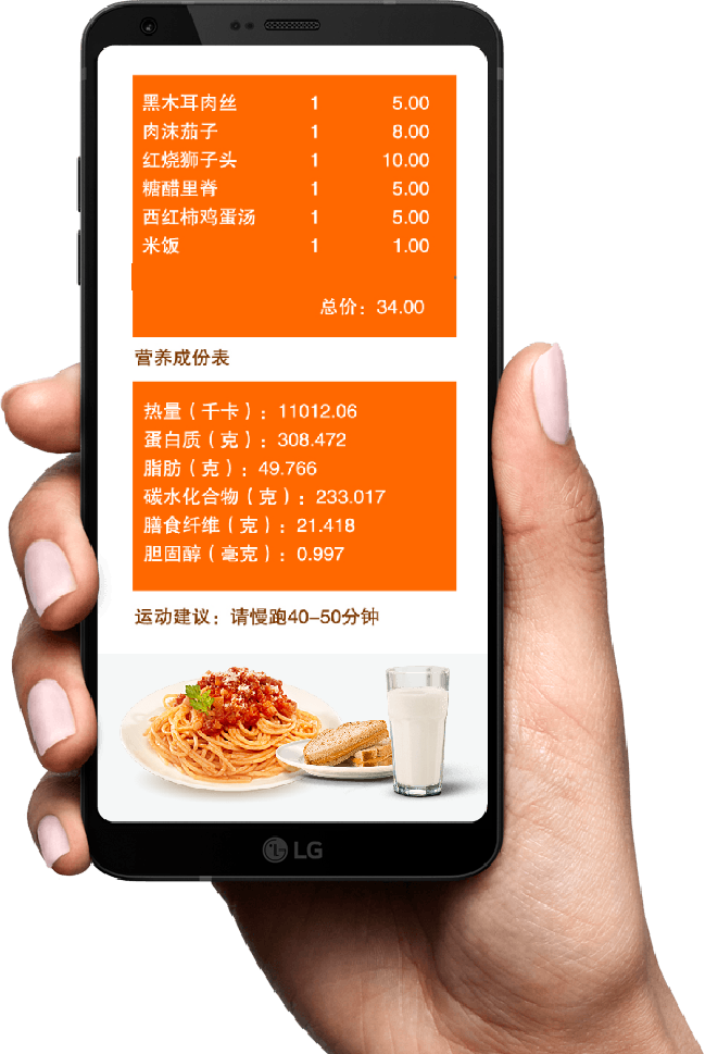 线上点餐取餐