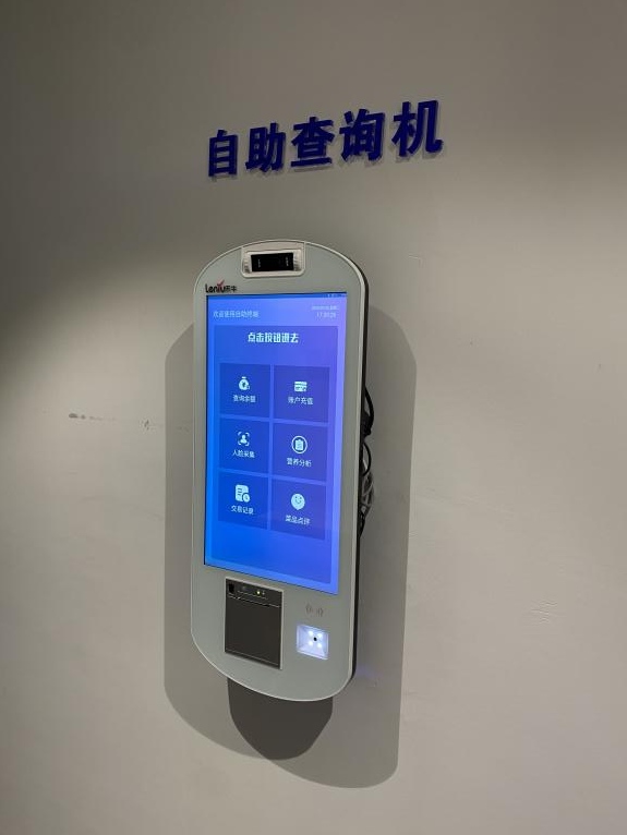 乐牛查询机
