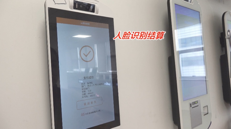 自助点餐机