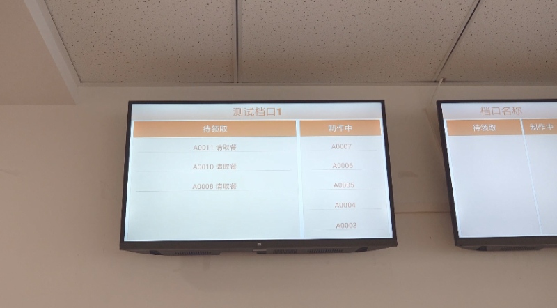 自助点餐机