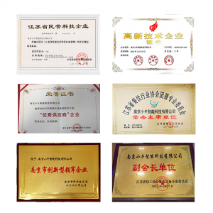 企业荣誉