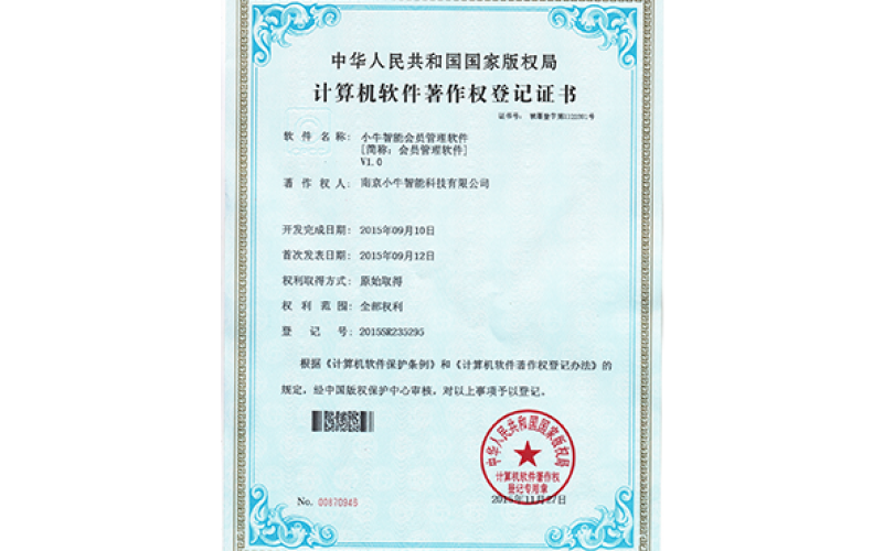产品具有25项软件著作权（上）