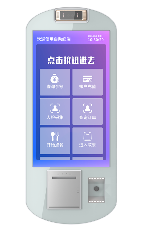 自助点餐机