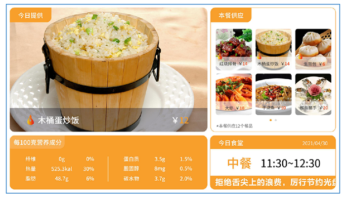 菜品发布，用餐选择更清晰